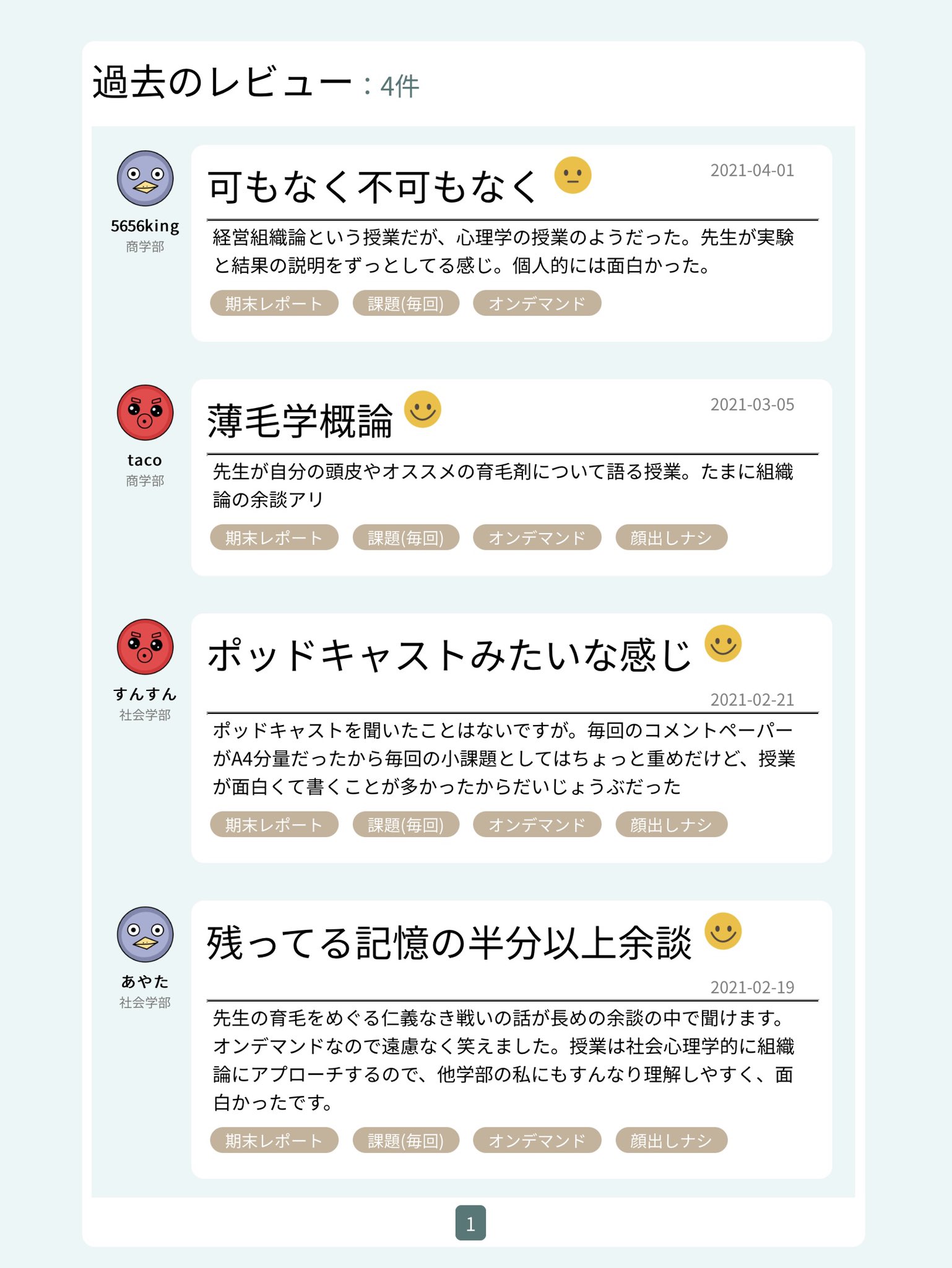 クラゲ百科事典 Hit Class Get Twitter
