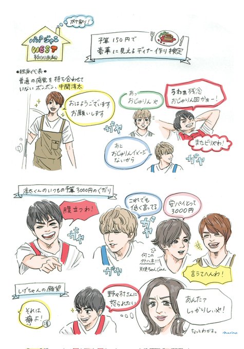 淳太くんのtwitterイラスト検索結果