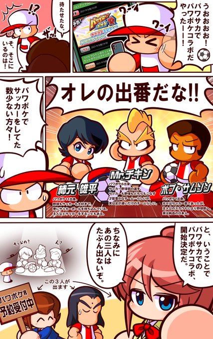 パワポケ を含むマンガ一覧 いいね順 ツイコミ 仮 パワポケ を含むマンガ一覧 いいね順 ツイコミ 仮