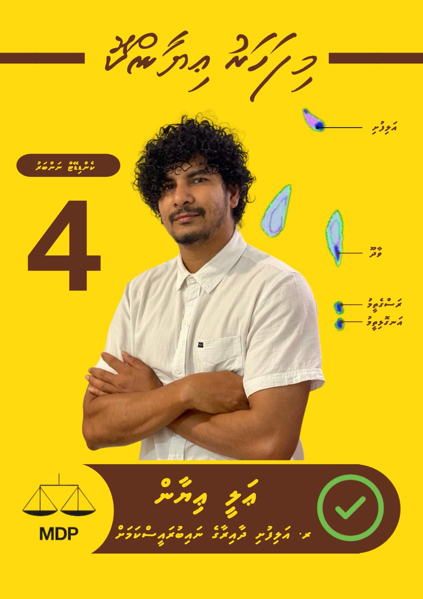 #vote4iyan 
#AlifushiDhaairaaNaibraees
#MDPgaumeemajlis
#Alifushi
#Vaadhoo
#Rasgetheem 
#Angolhitheem