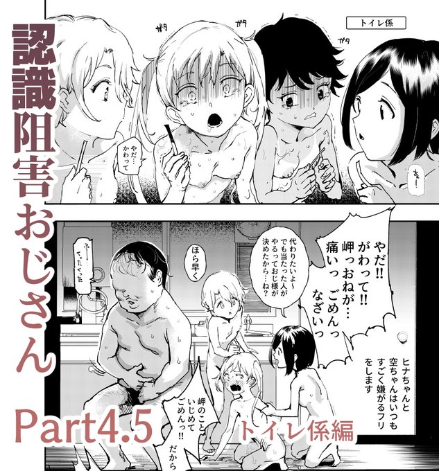 ファンティアに投稿しました!「認識阻害おじさん04-2 トイレ係編 4ページ」 https://t.co/RRv5lEBSCo #Fantia #ファンティア 

予想の3倍くらいスカトロなんで注意してください 