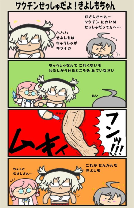 清霜が戦艦になれる日は来るのか!?漫画。
#艦これ 