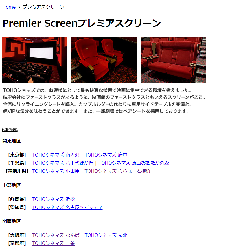 Twitter 上的 敦賀の人 Tohoシネマズららぽーと横浜 行ったことがないのですが 以前ここは プレミアスクリーン もありました というかプレミアスクリーンが残っている劇場の方がもう少ないと思われます 浜松はまだ残っています リクライニングシートで快適 Twitter 上的 敦賀の人 Tohoシネマズららぽーと横浜 行ったことがないのですが 以前ここは プレミアスクリーン もありました というかプレミアスクリーンが残っている劇場の方がもう少ないと思われます 浜松はまだ残っています リクライニングシートで快適