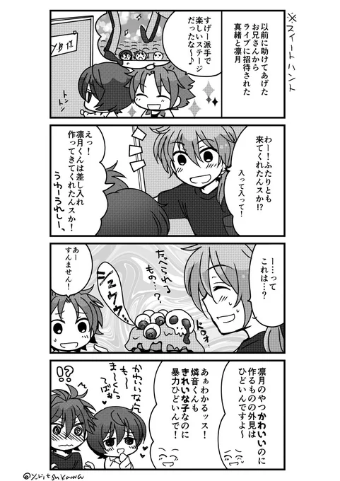 ライブを見に行ったまおりつとニキ燐の漫画🍰 