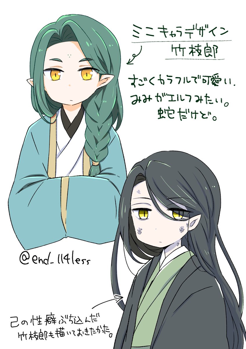 ずっと竹枝郎に情緒狂わされてる(さはん) 