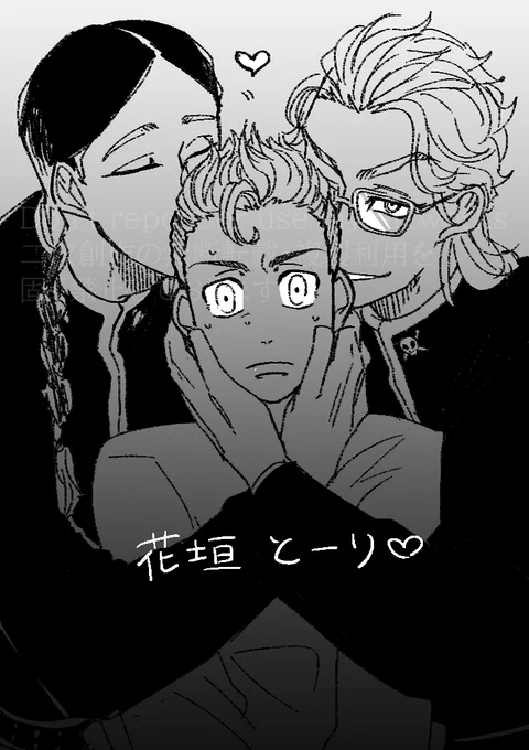 できた灰武 