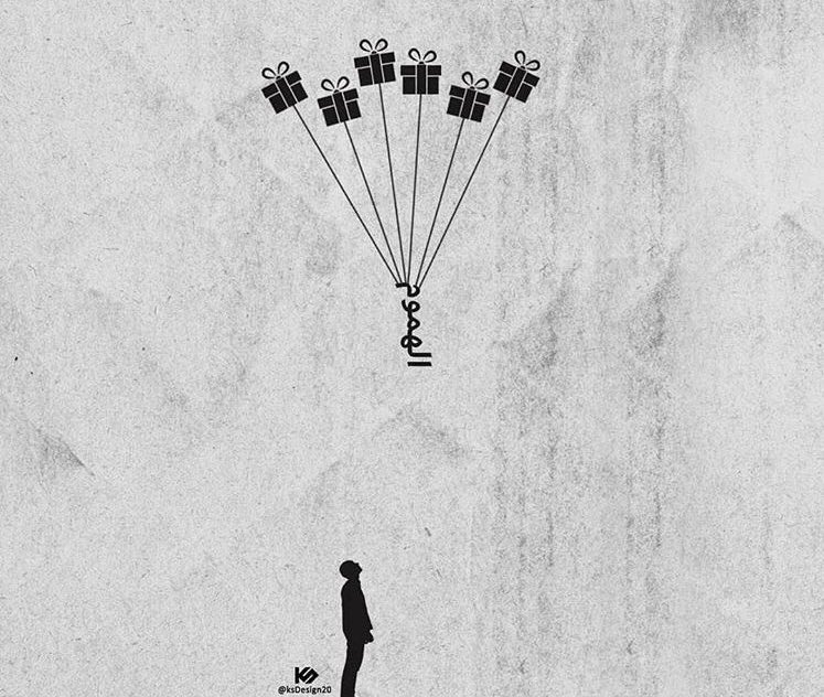 " عَسَىٰ رَبُّكُمْ أَن يُبدِلَ أَحزانُكُم فَرَحاً قَرِيباً "