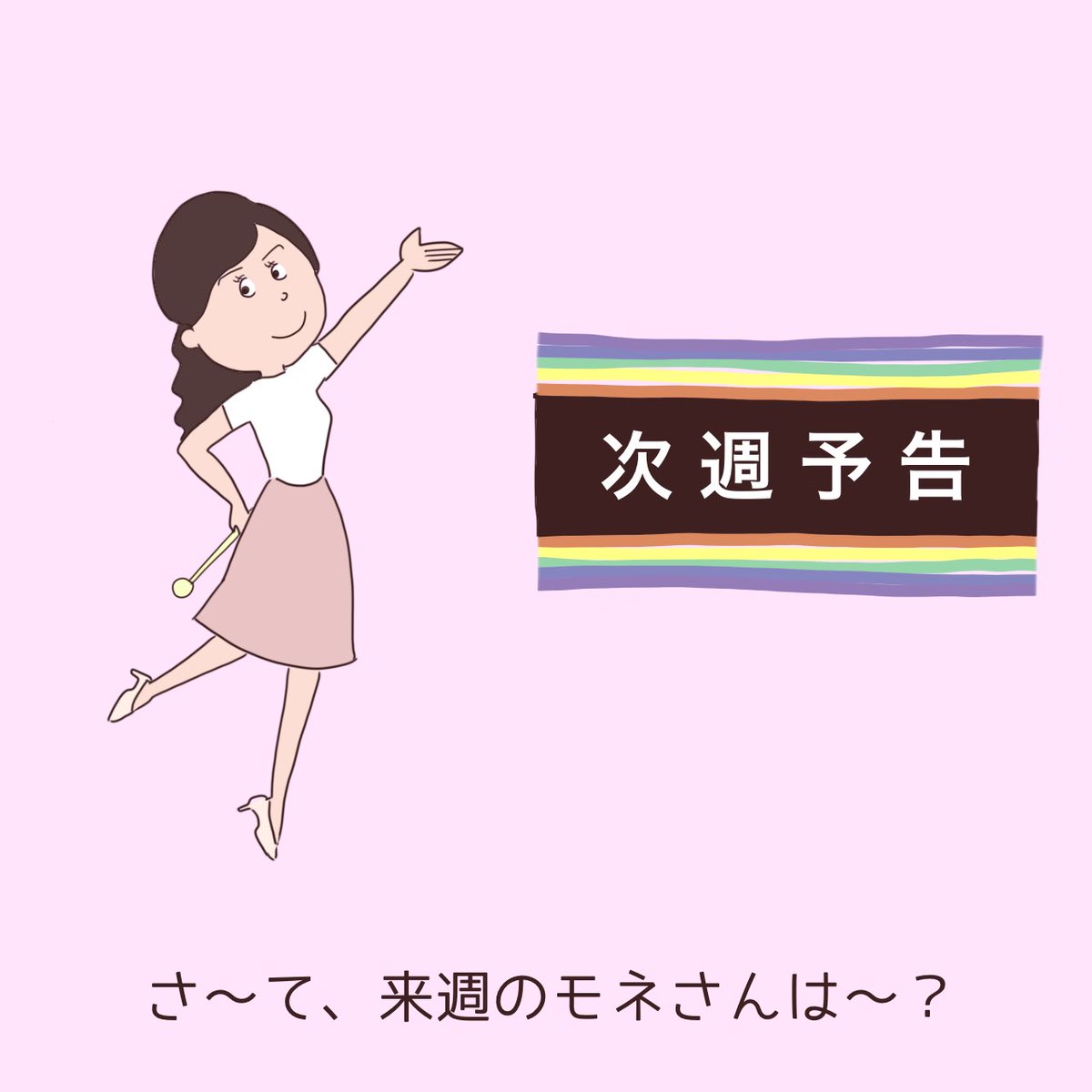 自分でもなぜこれを描いたのかわからない

#おかえりモネ 