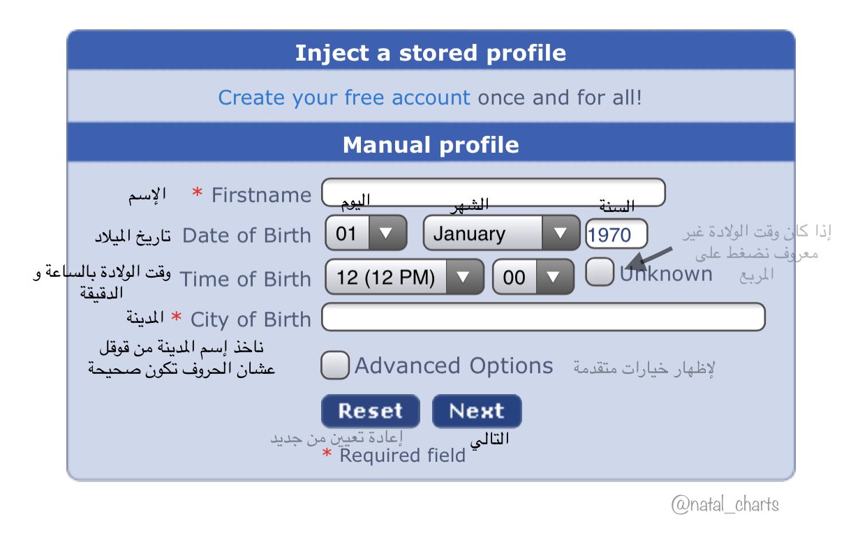 نَجمْ on Twitter: "الموضوع هذا للي يستخدمون موقع Astrotheme أولاً رابط