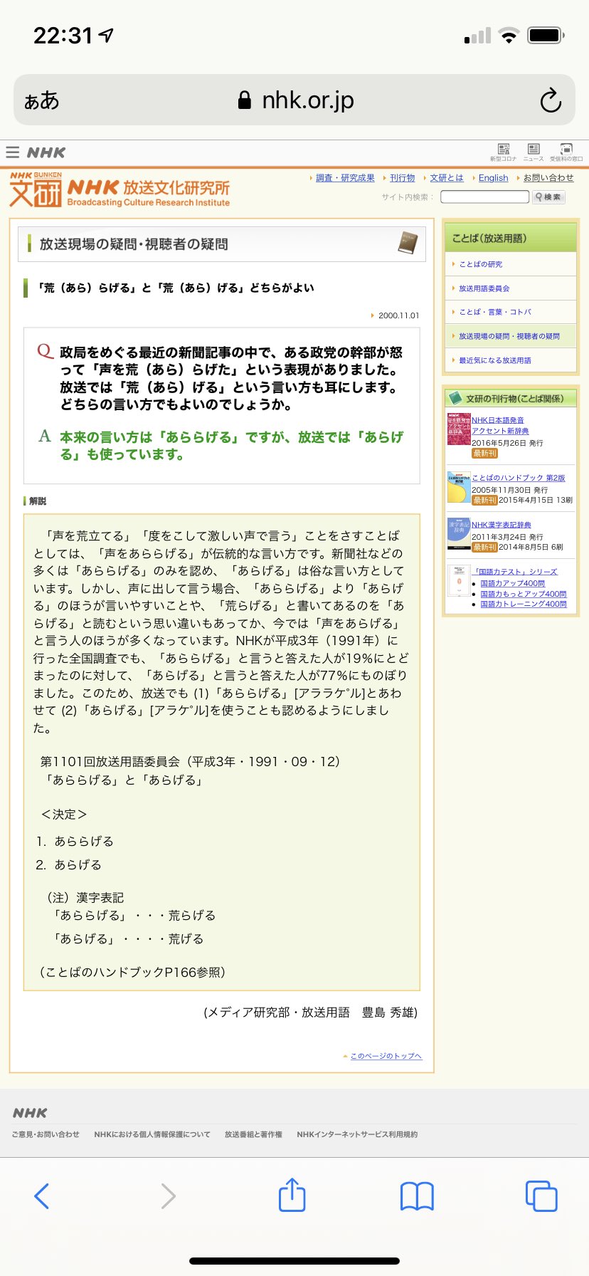 Yahoo ニュース 声荒らげた麻生氏 首相 孤立 T Co 6cbmebsttm 首相は2日 党役員人事一任を取り付けるため麻生財務相と接触 麻生派の河野氏の要職起用相談に麻生氏は声を荒らげた お前と一緒に 河野の将来まで沈めるわけにいかねえだろ