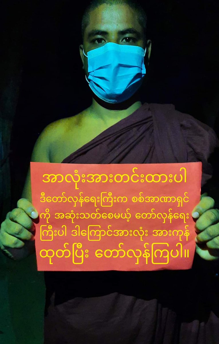 AlexMyanmar13's tweet photo. Despite military tight security, the #Mandalay #PyiGyitagun Night Strike organised a demonstration to topple the dictatorship.
#TakeAction_NoMoreWords
#Sep4Coup 
#WhatsHappeningInMyanmar https://t.co/hIlJ1MOfba