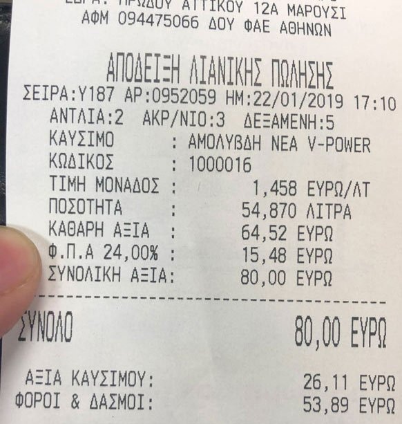 tr_alexandros's tweet photo. Γαλάζια Στρουμφάκια Κρυμμένα  στα Λαγούμια τους:
Τώρα που η τιμή από 1,458 έφθασε στο 1,740, πληρώνετε 95€ και βάζετε βενζίνη αξίας 30€. 
Τα Υπόλοιπα 65 πάνε στους Μετακλητούς @kmitsotakis, στα golden boys της ΔΕΗ,στους Γκόρτσους Διοικητές Χωρίς Πτυχίο,στο Χρέος των 342 εκ. €. https://t.co/kiqx8KKuf4
