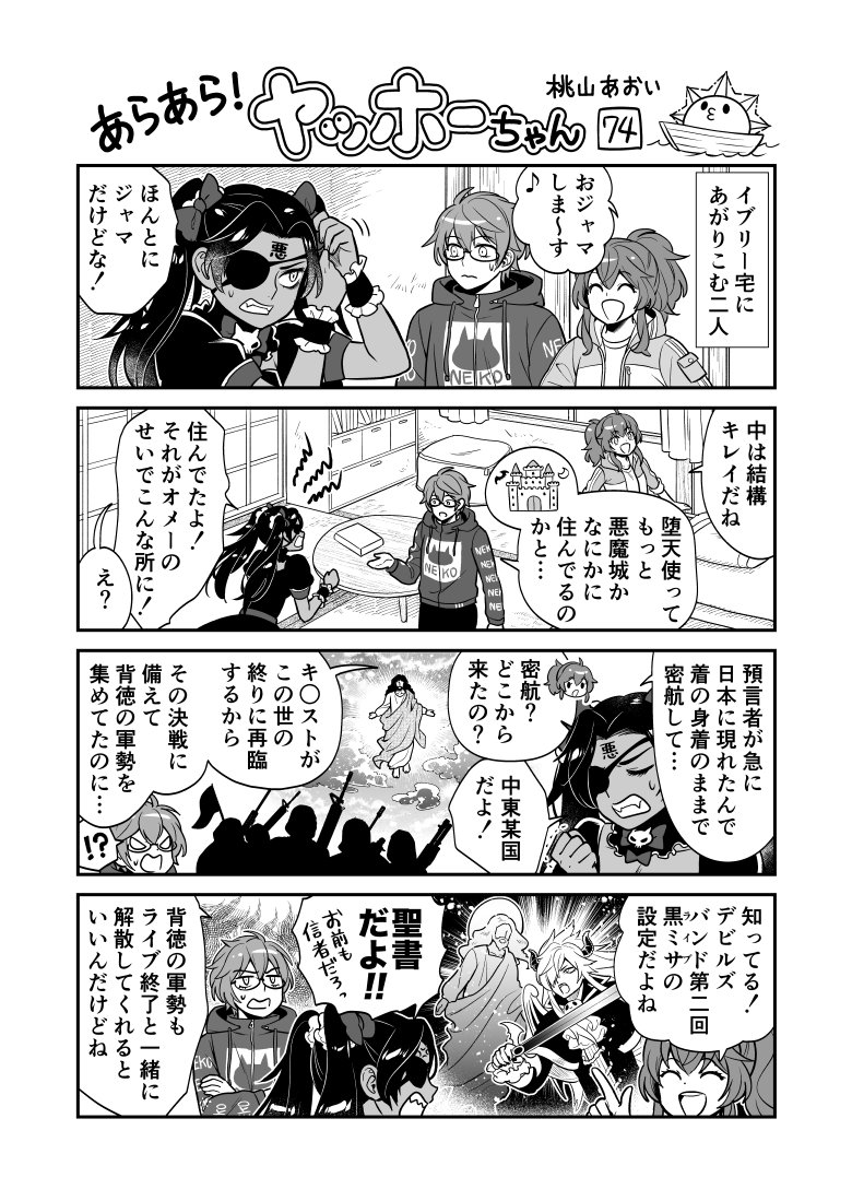 Twoucan ヤッホー の注目ツイート イラスト マンガ