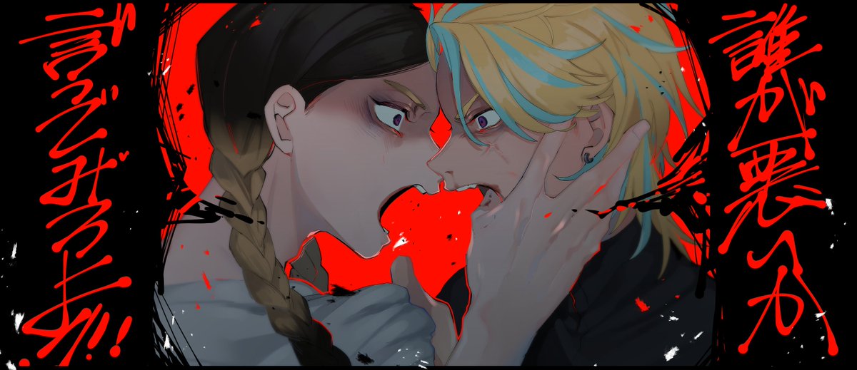 灰谷兄弟 灰谷竜胆 灰谷蘭 しゅぎょーじんりのイラスト 灰谷兄弟 灰谷竜胆 灰谷蘭 しゅぎょーじんりのイラスト