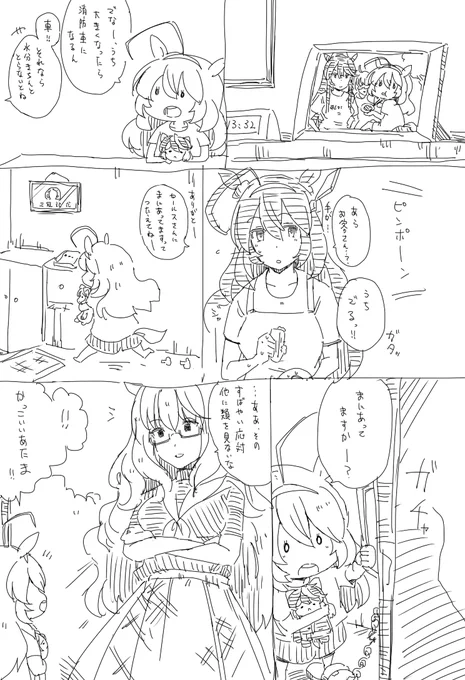 でかい頭 まとめ 