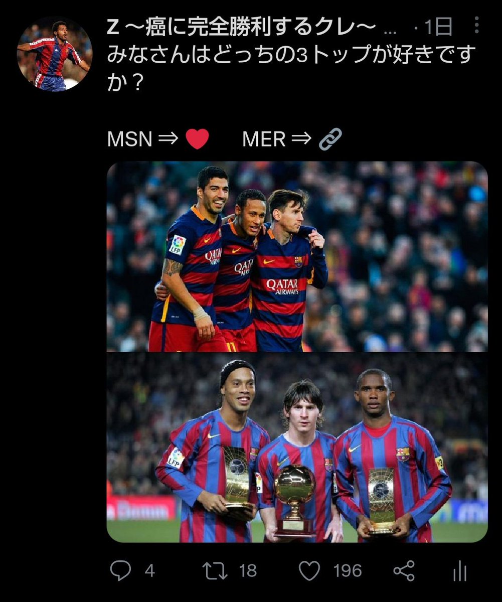 Z 癌に完全勝利するクレ Futbol Fcbarca Twitter Z 癌に完全勝利するクレ Futbol Fcbarca Twitter