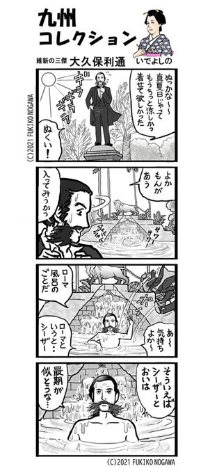 西郷隆盛 を含むマンガ一覧 ツイコミ 仮 西郷隆盛 を含むマンガ一覧 ツイコミ 仮
