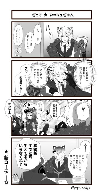 シルバーアッシュ を含むマンガ一覧 いいね順 ツイコミ 仮
