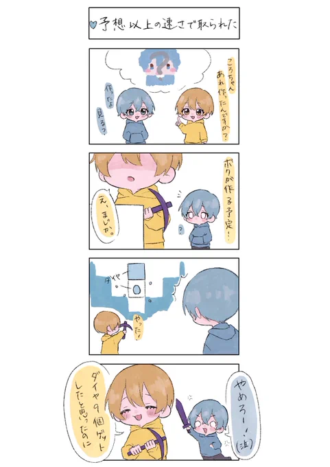 喧嘩するほど仲がいい💛💙

#すとぷりギャラリー 
#るぅとくん #ころんくん 