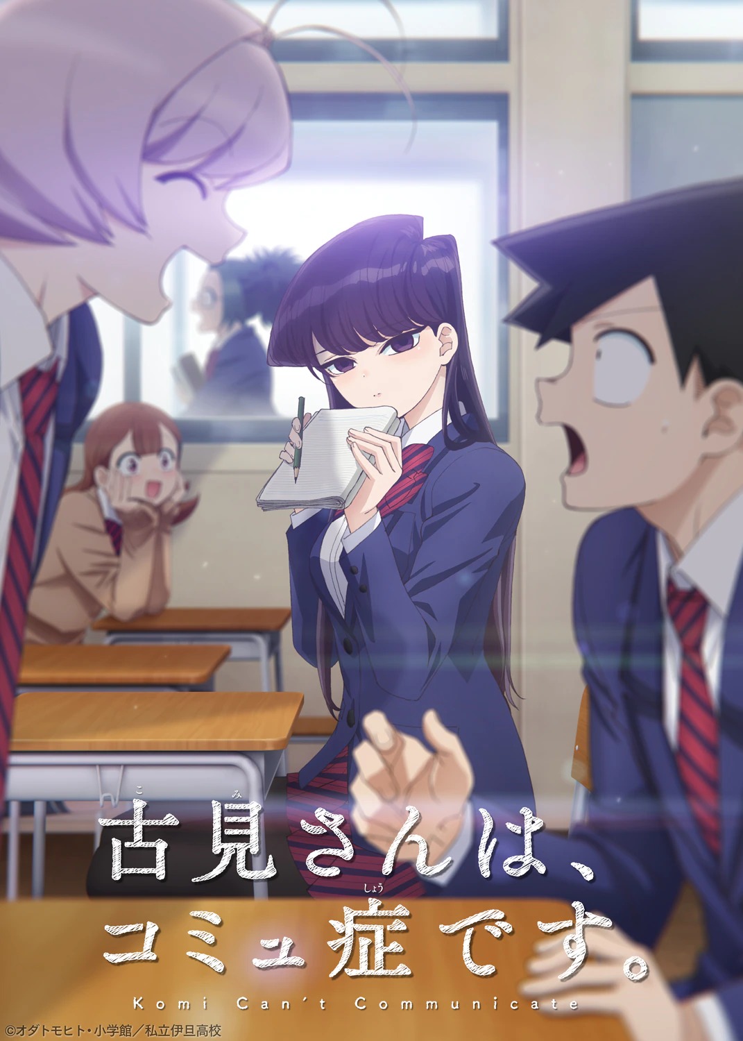 Komi San wa Komyushou desu temporada 2 próximamente en abril de