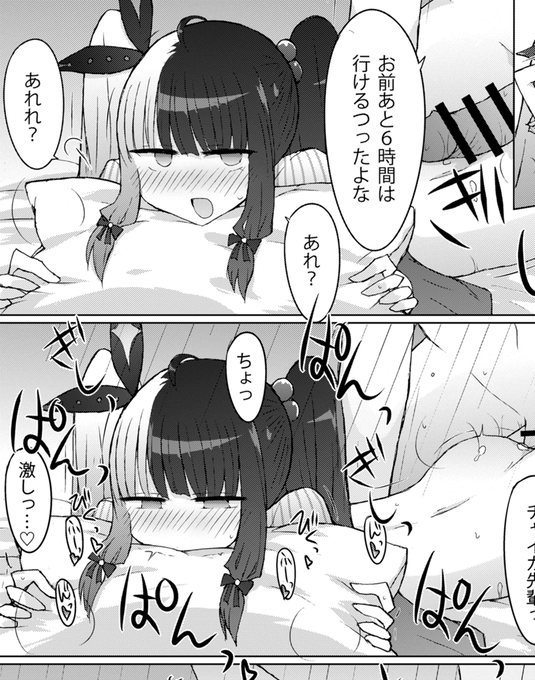 このコマ可愛く描けたのでお気に入り 