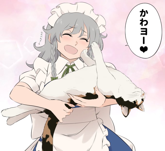 大好きなお友達の咲夜ちゃんに愛情
抱っこされる豪徳寺ちゃん( ꈍᴗꈍ) 