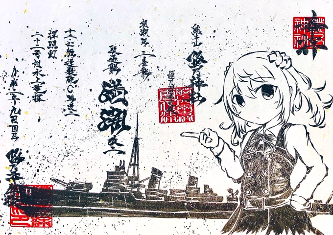 #艦これ版深夜の真剣お絵描き60分一本勝負
#艦これ版真剣お絵描き60分一本勝負_20210904

墨絵風に艦これ満潮改二ちゃん描いてみたよ……! 