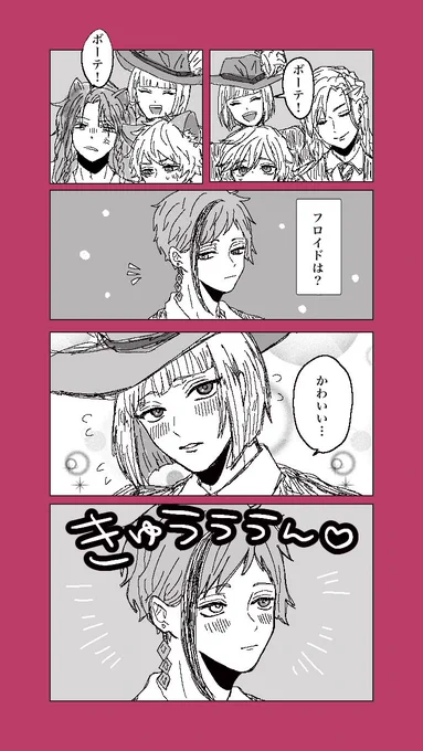 ルクフロ。🏹🦈。落書き。

『特別。』 