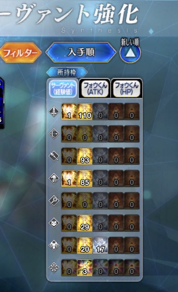 ともみ ユガ クシェートラ 神の空岩跡 46周 矢尻23 狂魔2 狂輝16 狂猛3 Fgo周回カウンタ T Co Lcz0zucsj9 T Co Cd0k64bj4e Fgo 1h Run