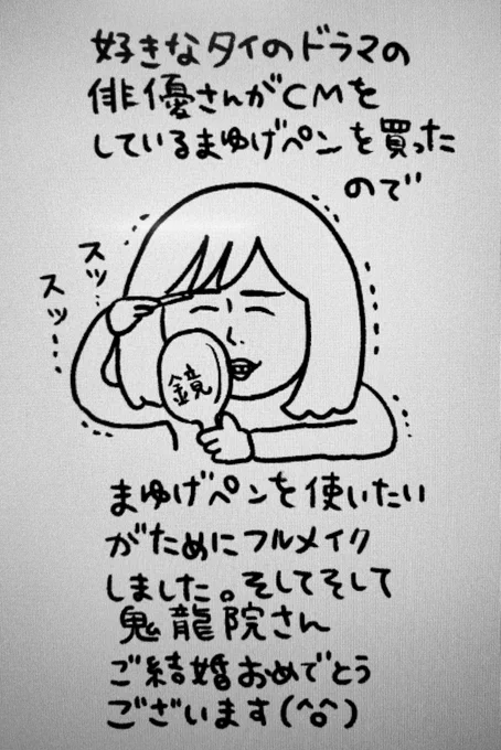 本日の絵日記(9月4日 土曜日) 