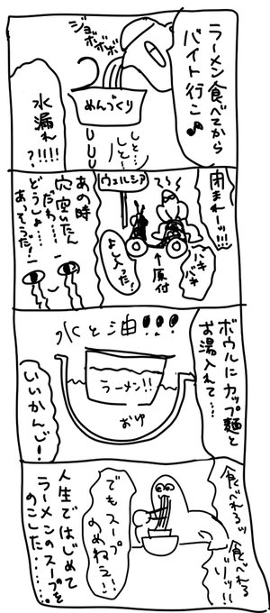 今日の日記 