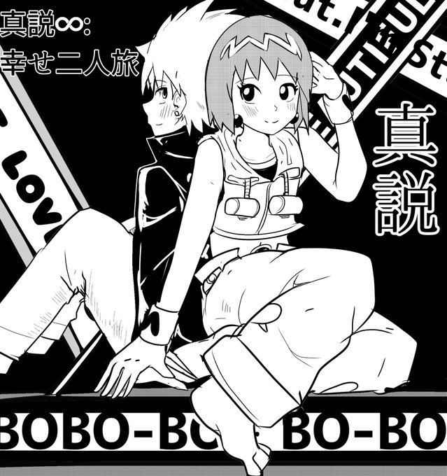 Conversation Between セコム And be358 1 Whotwi Graphical Twitter Analysis
