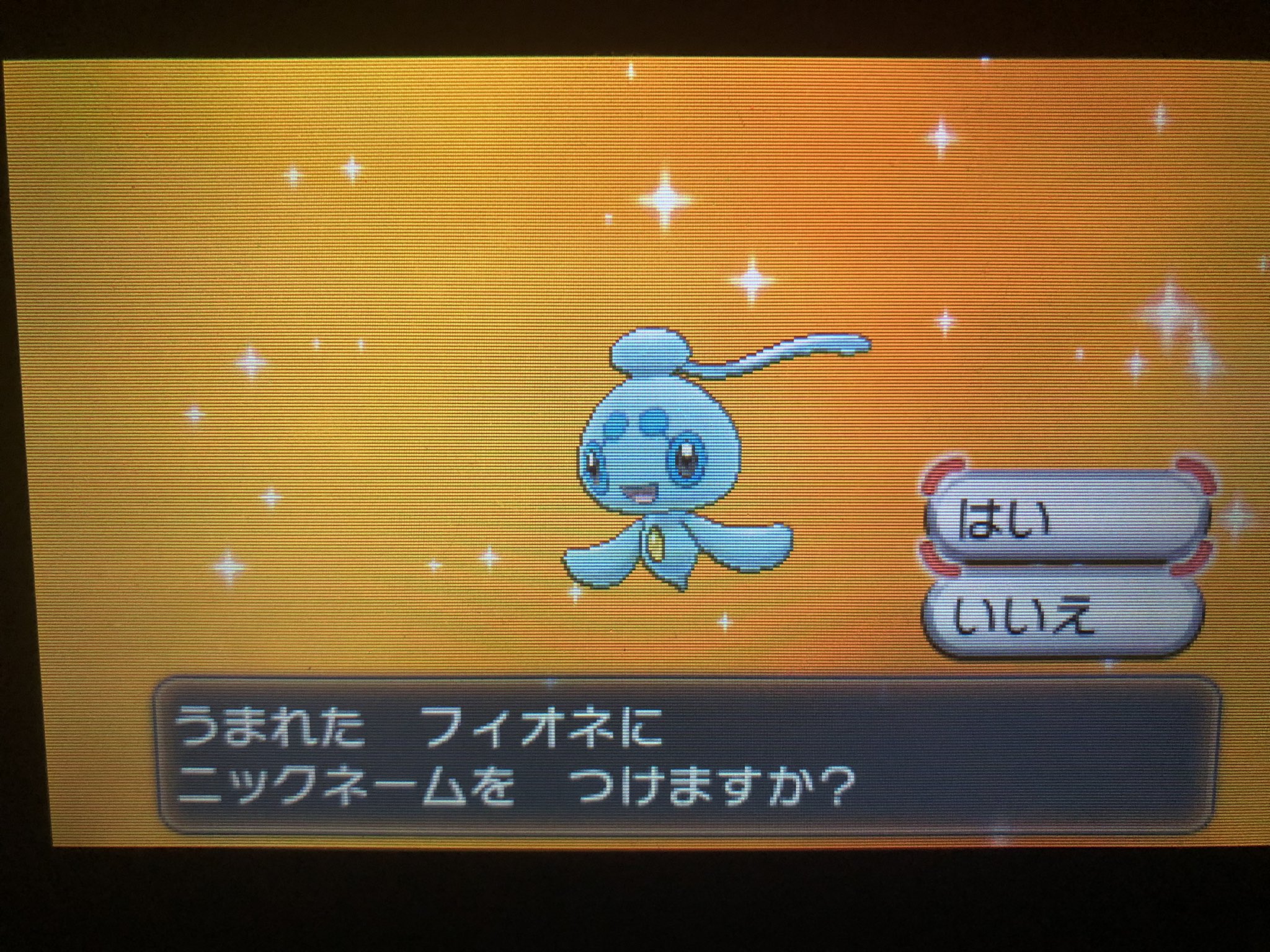ミカン やっと光った 私の旅したいポケモンはフィオネです 剣盾には連れて行けなかったので リメイクダイパで連れ歩きできるかな 念願の孵化るday初色違い 間に合って良かった 孵化るday T Co We4qumfalr Twitter ミカン やっと光った 私の旅したいポケモンはフィオネです 剣盾には連れて行けなかったので リメイクダイパで連れ歩きできるかな 念願の孵化るday初色違い 間に合って良かった 孵化るday T Co We4qumfalr Twitter