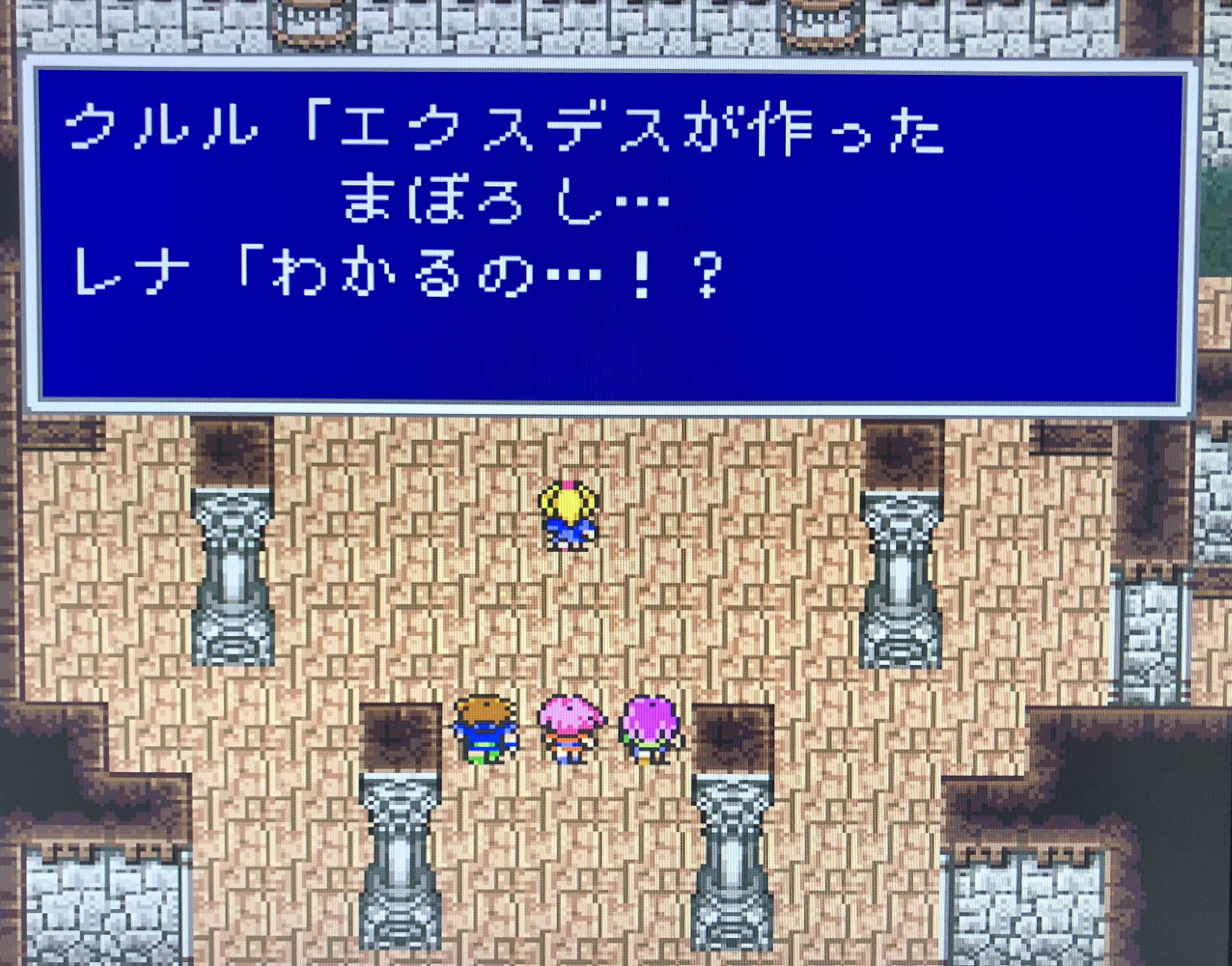 Meira レトロゲーム Sur Twitter 次はエクスデス城を攻略です ある程度 主要なジョブを育てたら すっぴんが最強ですか そこが良くわかっていなくて不安です 城を上がって行くと行き止まりに ガラフとウルフのおじさんがクルルに手を貸してくれました Ff5