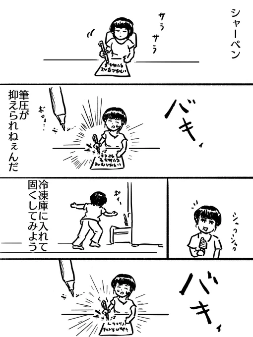 筆圧は難しい 