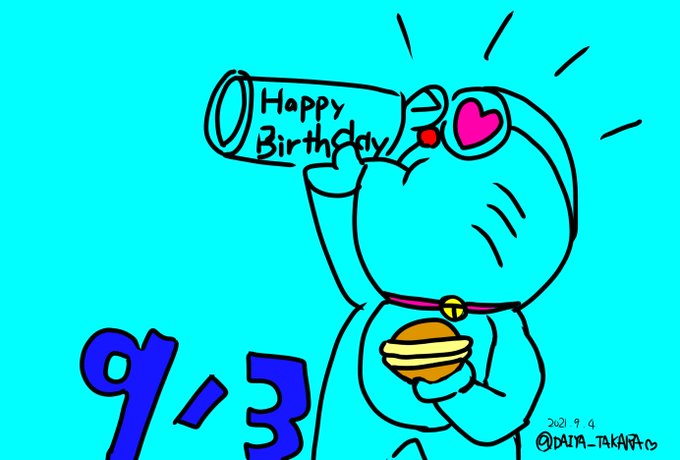 ドラえもんお誕生日おめでとうのtwitterイラスト検索結果