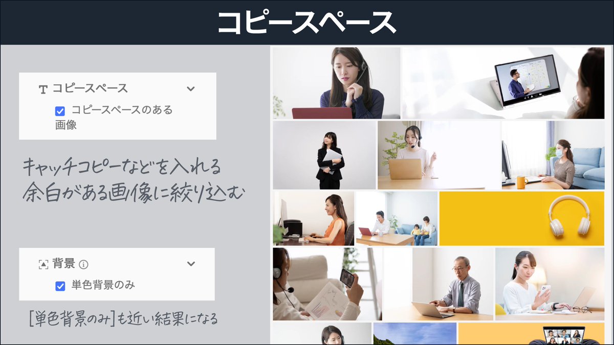 DTP_Transit's tweet image. Adobe Stockでコンテンツを検索するときに活用したいフィルター機能

① コピースペース（キャッチコピーなどを入れるための余白がある画像）
② まだ発見されていないコンテンツ（Adobe Stockで使用頻度の低いもの）
③ カラー（の指定）