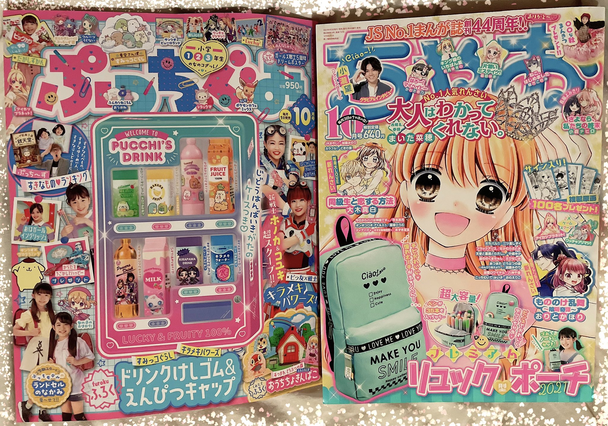 市原えりさ よく読んでたなぁ 2冊とも買っちゃいました キラキラドキドキが 心に染みる ワッチャプリマジ 漫画連載開始おめでとうございます プリマジ T Co V8kvecyjxy Twitter 市原えりさ よく読んでたなぁ 2冊とも買っちゃいました キラキラドキドキが 心に染みる ワッチャプリマジ 漫画連載開始おめでとうございます プリマジ T Co V8kvecyjxy Twitter