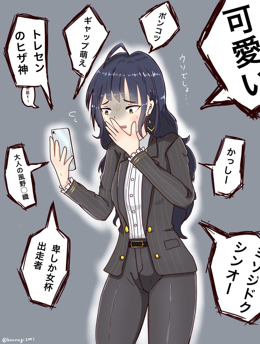 エゴサしてしまった樫本理子理事長代理
#ウマ娘 