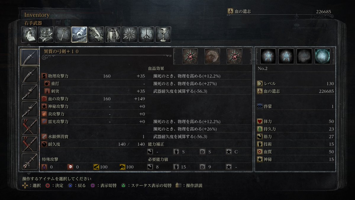 BloodGems's tweet photo. 寝 #PS4share https://t.co/U4Wyp29pYc