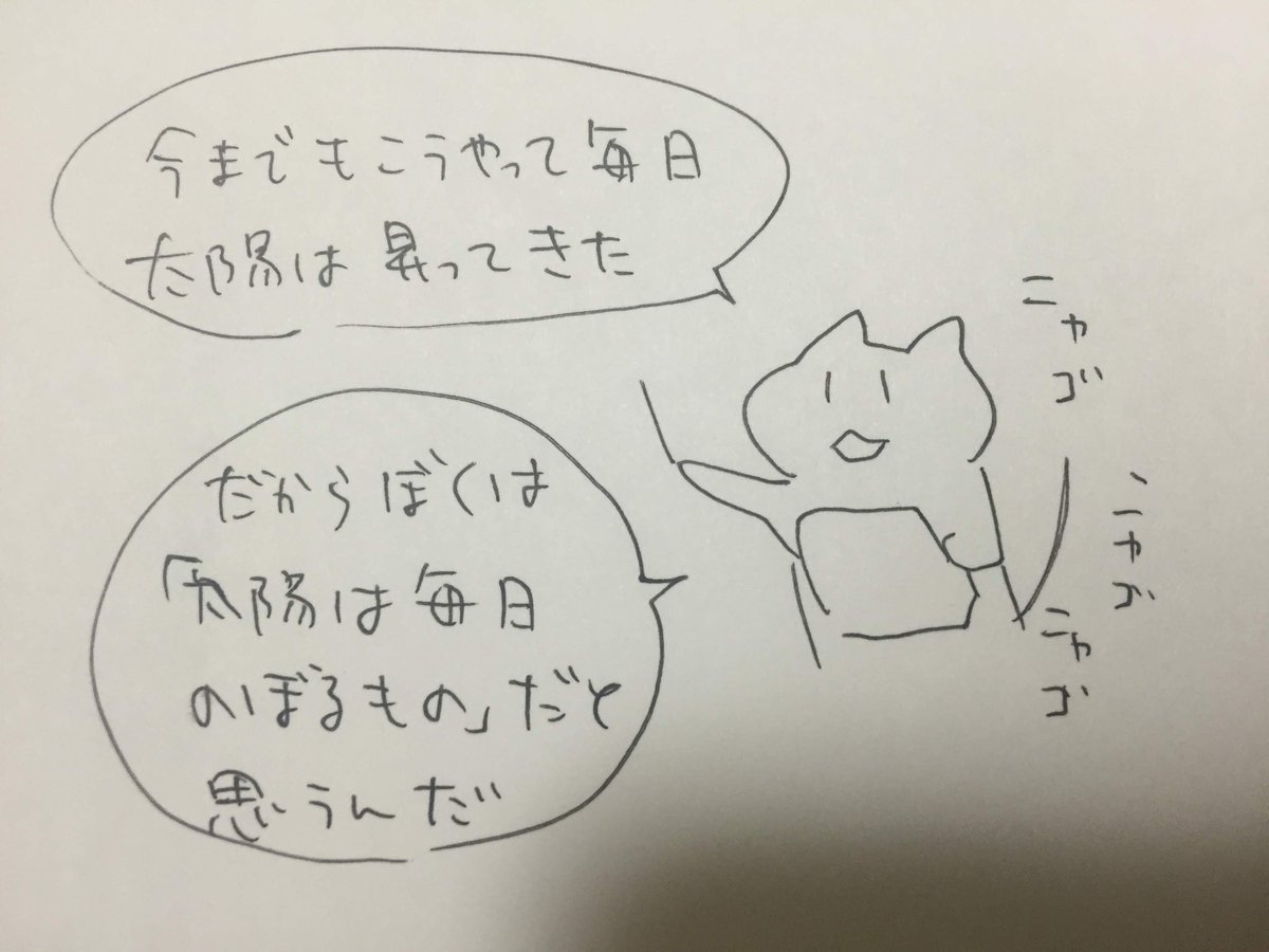 白猫さん黒猫さん科学漫画その2です。こちらも2016年12月のもの。昨日のより何を言っているのかわかる! 