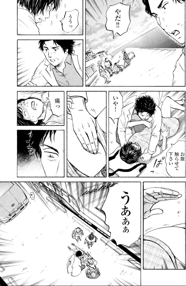 娘の命が危ない!!
助けようとする医者

しかし彼女は言い放つ
「生まれてきたことが間違いだったのよ!」

全てをあきらめた彼女を救う手はあるのか?

1/3 