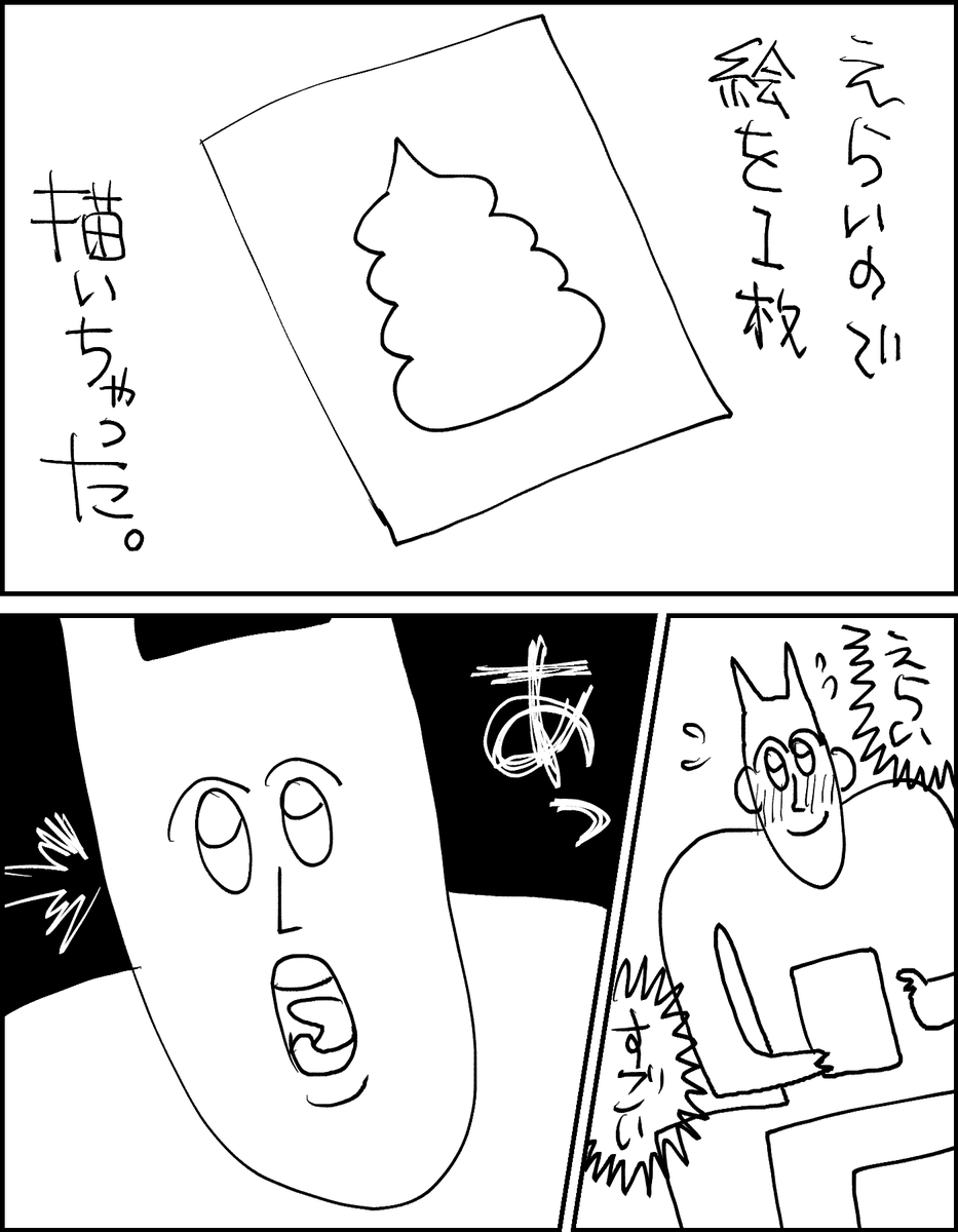 我慢するな 