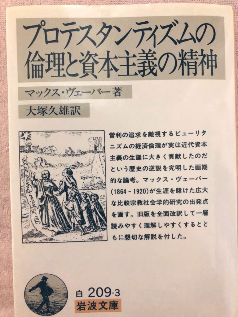 マックス ヴェーバー Twitter Search Twitter