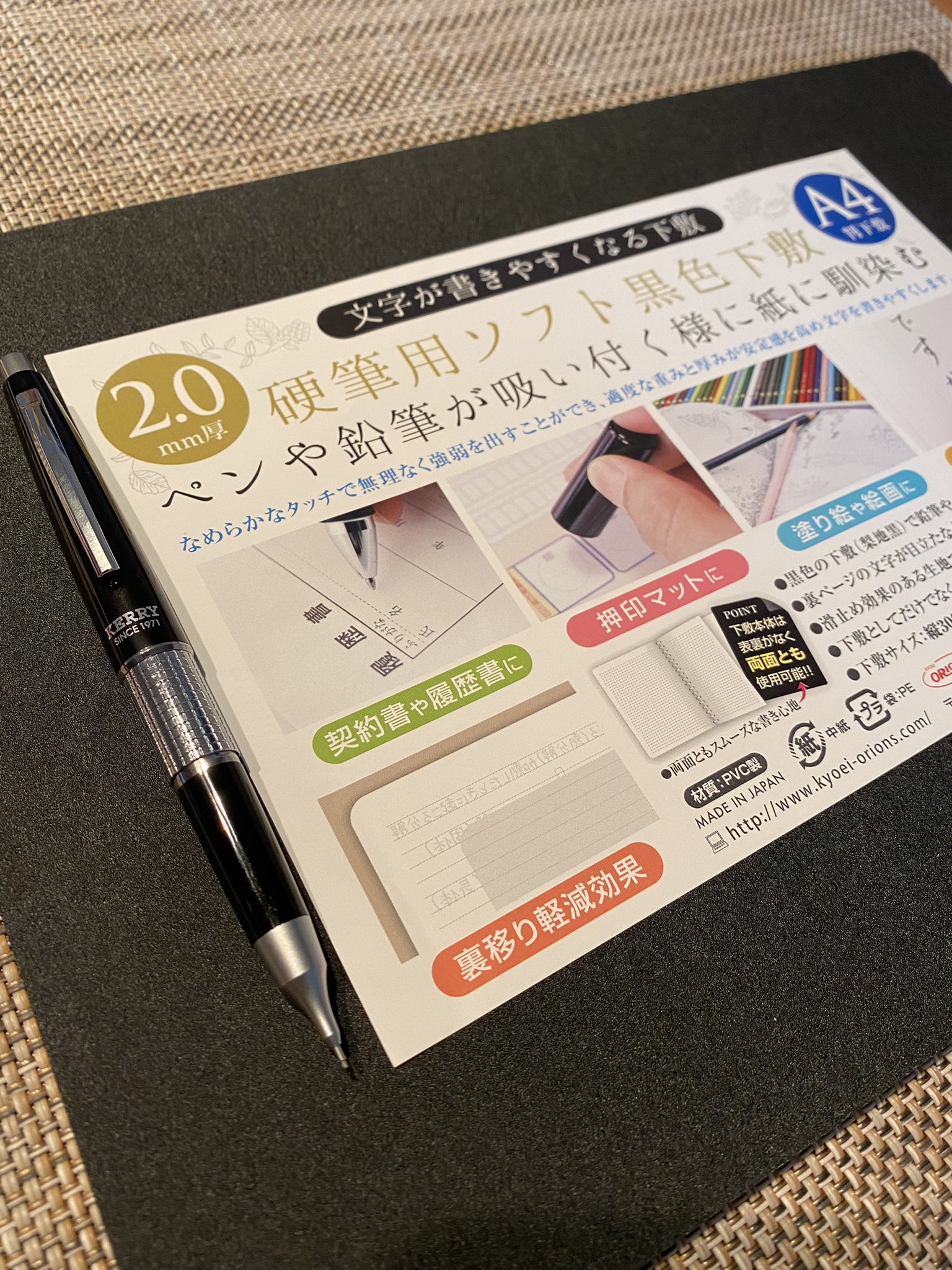 ソフト下敷き Twitter Search Twitter