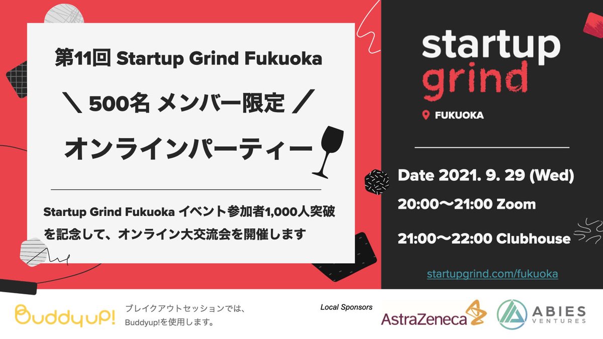 第１１回 #StartupGrindFukuoka 【５００名 メンバー限定】 オンラインパーティー <a href="/FukuokaGrind/">Startup Grind Tokyo/ Nagoya/ Fukuoka 🦄🦓💓</a> 

お申し込み↓
startupgrind.com/fukuoka/

Facebook イベントページ↓
facebook.com/events/2939548…