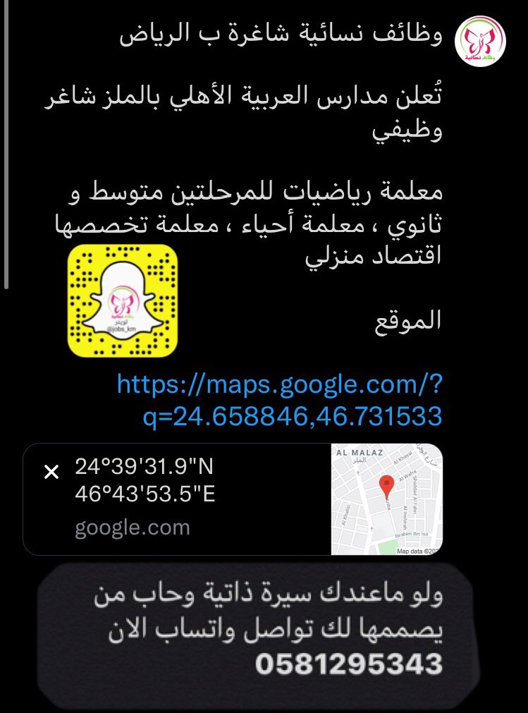أسرع وظائف بدون تامينات للنساء بالرياض 1440