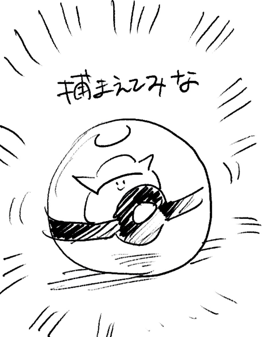 ロケンロー(おやすみ) 
