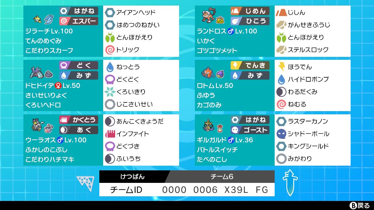 明治ポケモン研究会 今回は1年生のぶしー君の企画である 幻のポケモンを1匹のみパーティに入れられる 幻王戦 を行いました 初代 幻王 に輝いたのは けつばん君でした 画像 使用パーティ Mpkでは学年問わず やりたいこと を 誰でも 企画する