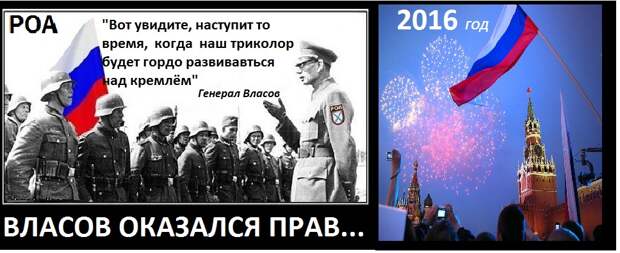 Власовский флаг. Флаг предателя. Символика армии власова. Флаг под которым воевали власовцы. Флаг предателя.
